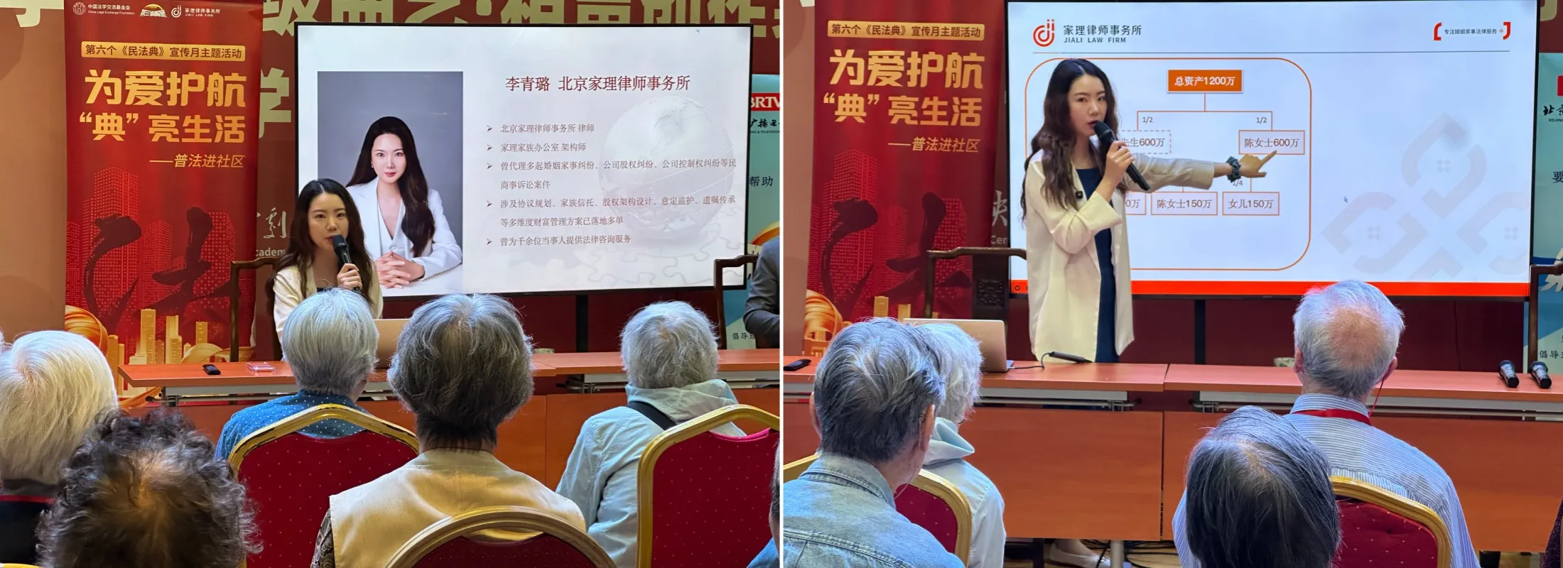 家理律师事务所公益普法活动走进金手杖养老公寓